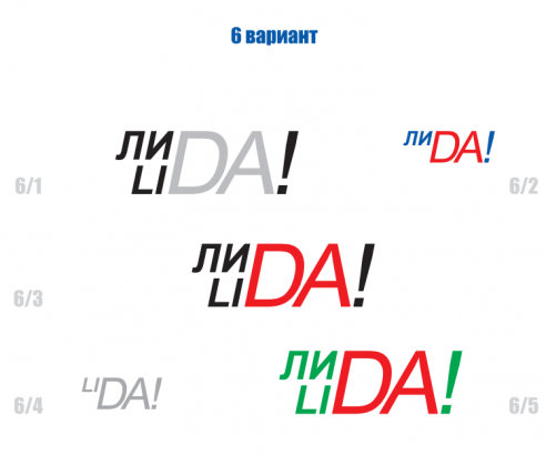 Лидчанам предложили восемь вариантов бренда города