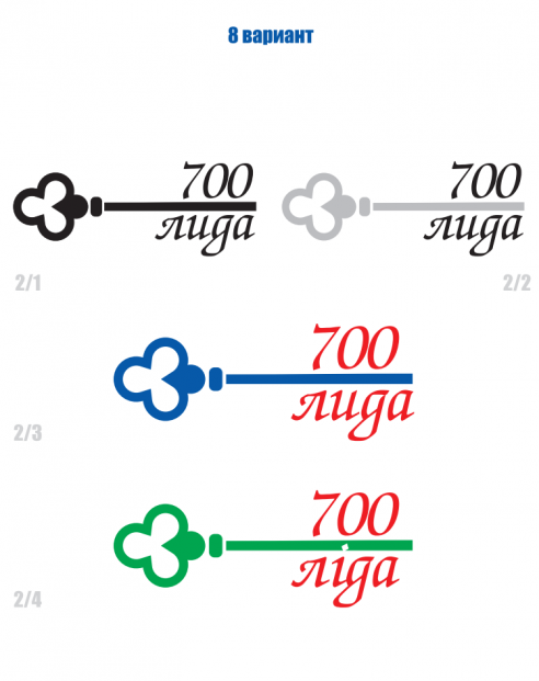 Лидчанам предложили восемь вариантов бренда города