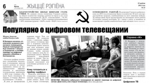 Популярно о цифровом телевещании