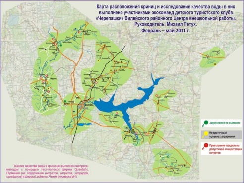 Агрегатный завод сбрасывает неочищенную воду в Вилию. Отчего зашкаливают нитраты в криницах и колодцах Беларуси