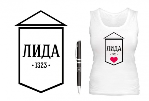 В Лиде стартовал альтернативный конкурс на разработку символа города