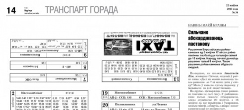 Родить в 16 лет: дочки-матери по-cлуцки