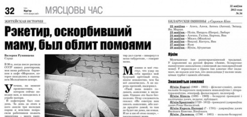 Родить в 16 лет: дочки-матери по-cлуцки