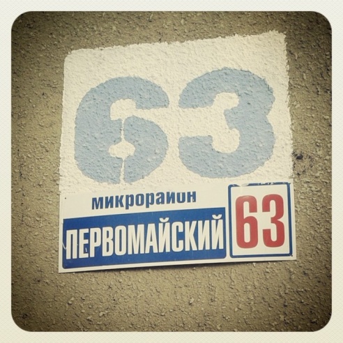 Город. Instagram: Светлогорск в лесу