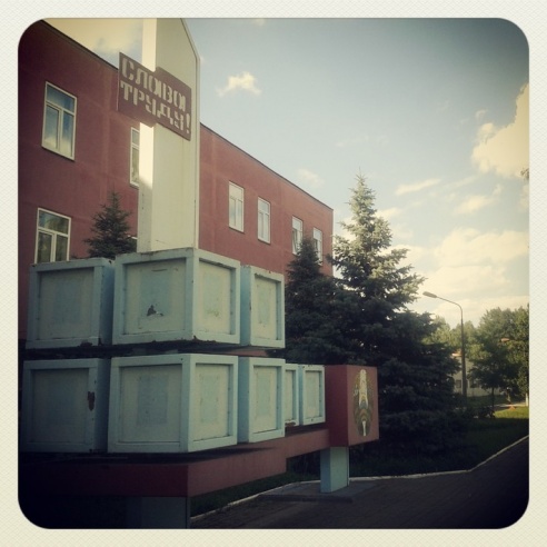 Город. Instagram: Светлогорск в лесу