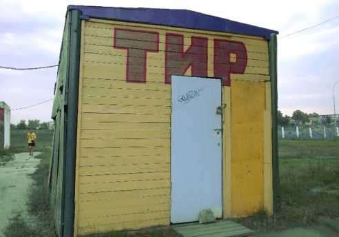 Каким будет Полоцкий парк культуры?