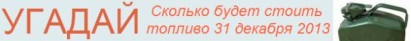 С 3 сентября повышены розничные цены на бензин и дизтопливо