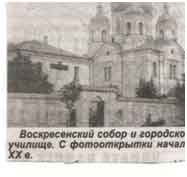 Видоизменение памятников истории и архитектуры в городе Орша
