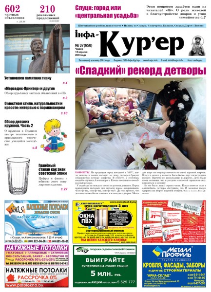 В Слуцке во время земляных работ была обнаружена мина