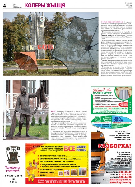 В Слуцке во время земляных работ была обнаружена мина