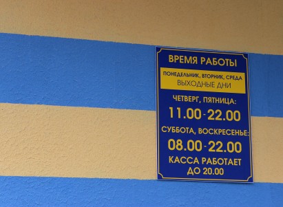 В Гродно открыли новую “старую” баню на Титова: первые впечатления