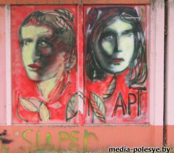 Фестиваль граффити прошёл, следы остались на стенах