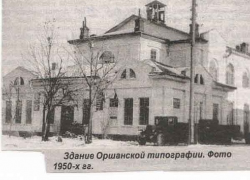 Видоизменение памятников истории и архитектуры в городе Орша