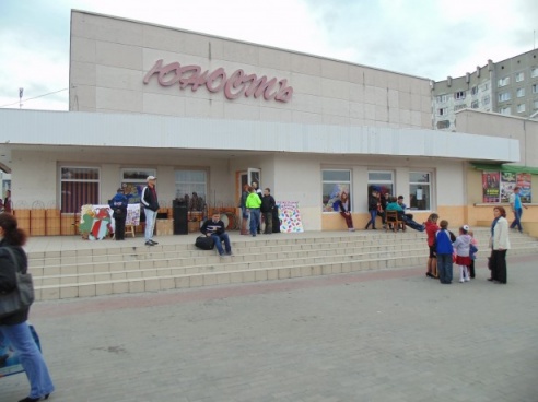 Фоторепортаж с Дня города в Светлогорске