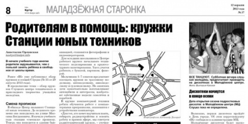 В Слуцке во время земляных работ была обнаружена мина