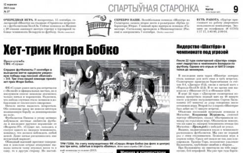 В Слуцке во время земляных работ была обнаружена мина