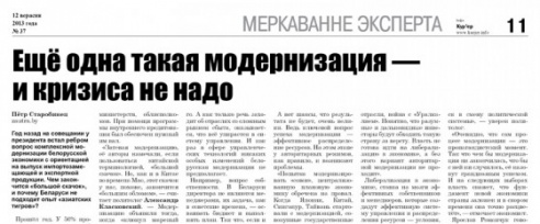 В Слуцке во время земляных работ была обнаружена мина