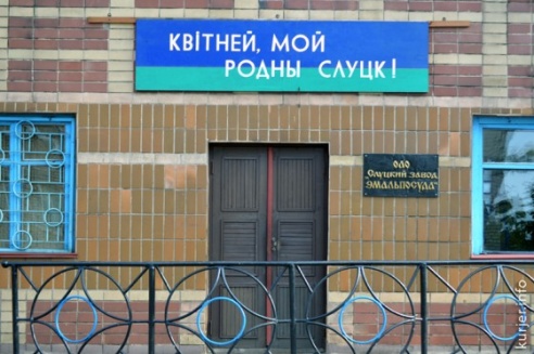 Алесь Достанко: фокус с цветом — игры патриотов