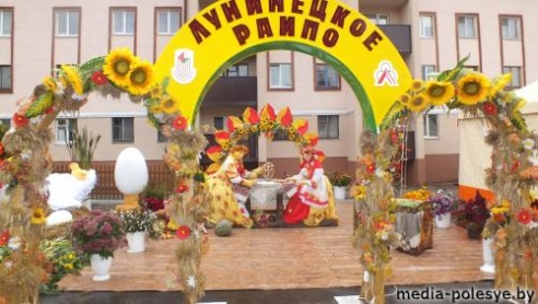 Областные «Дожинки-2013». Лунинчане были на высоте