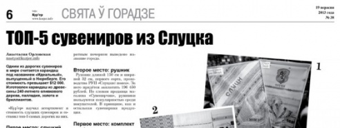 Обзор слуцких сувениров — от рушников до значков