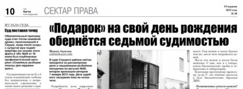 Новогодний грабитель с топором: следствие отвечает на вопросы