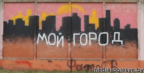 Фестиваль граффити прошёл, следы остались на стенах