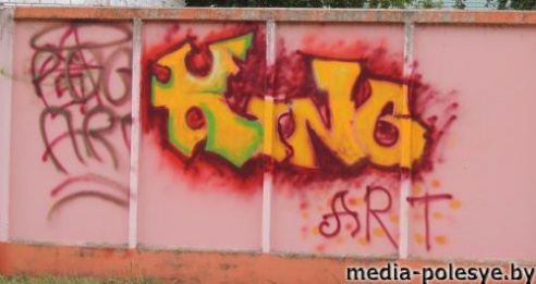 Фестиваль граффити прошёл, следы остались на стенах