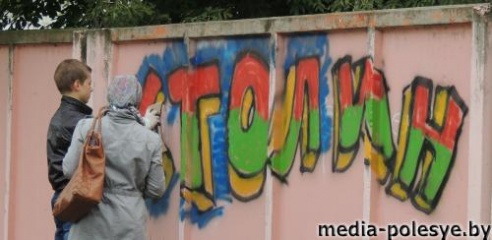 Фестиваль граффити прошёл, следы остались на стенах