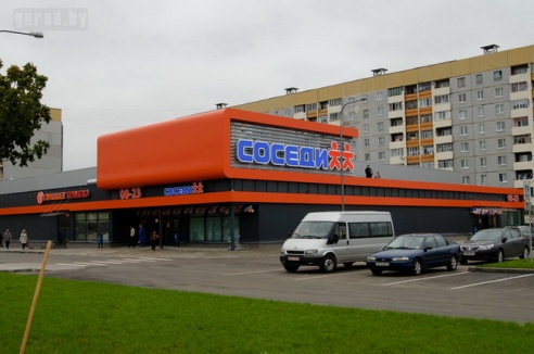 В Могилёве открылся супермаркет «Соседи»