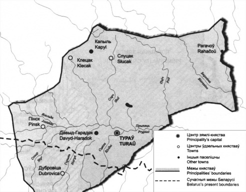 В Чисти проходила презентация книги Александра Черемина «Туровское княжество (Х-ХIV века)»