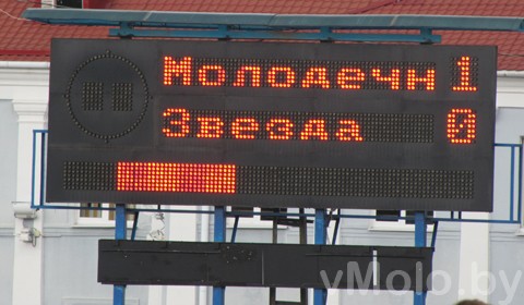 «Звездная» ничья «Звездная» ничья