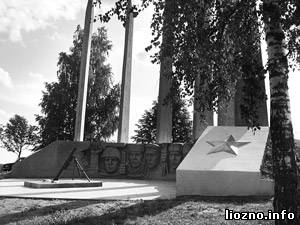 70-летие освобождения Лиозно