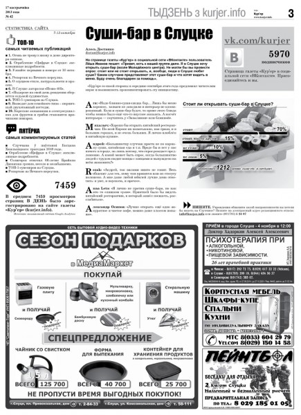 Узнайте первыми в номере от 16 октября