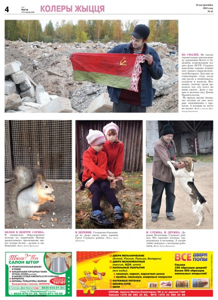 Узнайте первыми в номере от 24 октября