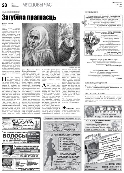 Узнайте первыми в номере от 24 октября