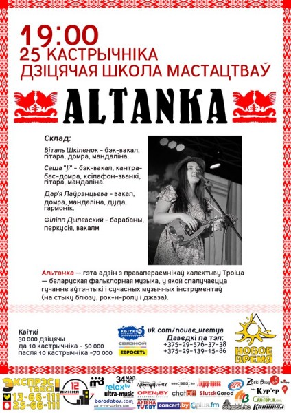 Группа “Село і Люди” впечатлила слушателей рок-балалаечником и безмерным позитивом