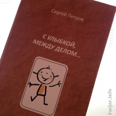 Полтысячи миниатюр в одной книге