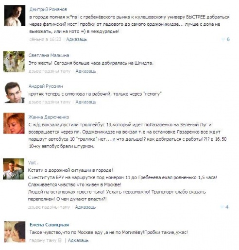 Как могилевчане попадают в час-пик с одного берега Днепра на другой?