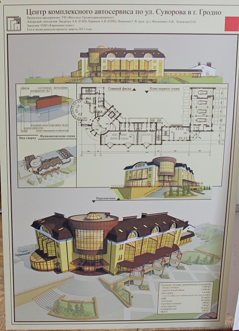 На архитектурной выставке в Гродно показали, как в будущем изменятся улицы города