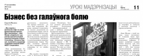 Узнайте первыми в номере от 16 октября