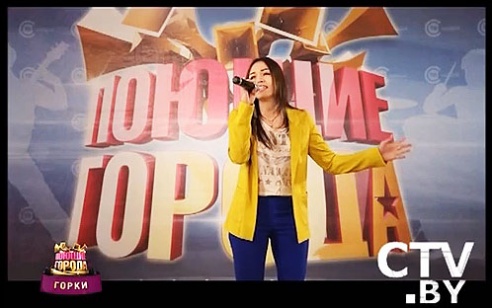 Как в Горках прошел кастинг проекта "Поющие города". Видео и фотографии