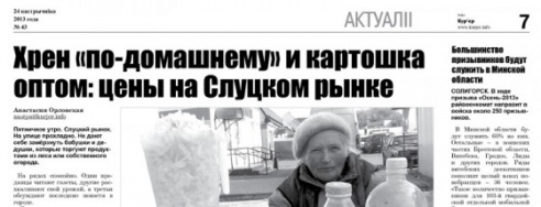 Узнайте первыми в номере от 24 октября