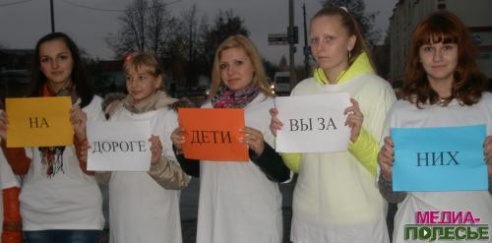 «На дороге дети – вы за них в ответе» - акция с участием школьников