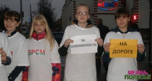 «На дороге дети – вы за них в ответе» - акция с участием школьников