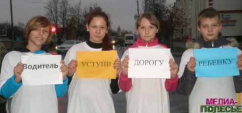 «На дороге дети – вы за них в ответе» - акция с участием школьников