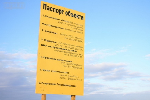Как ремонтируют “шмидтовский” мост в Могилёве (фото)