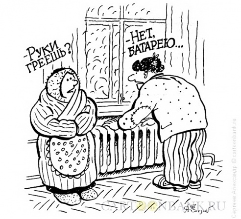 Станет теплее?