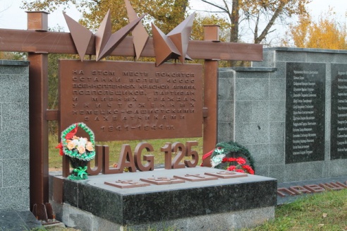 Территория смерти