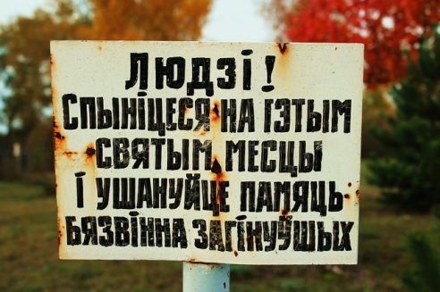 Территория смерти