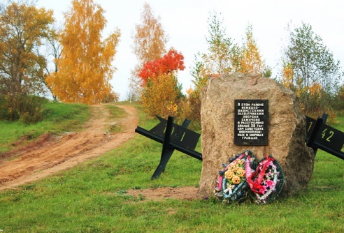 Территория смерти